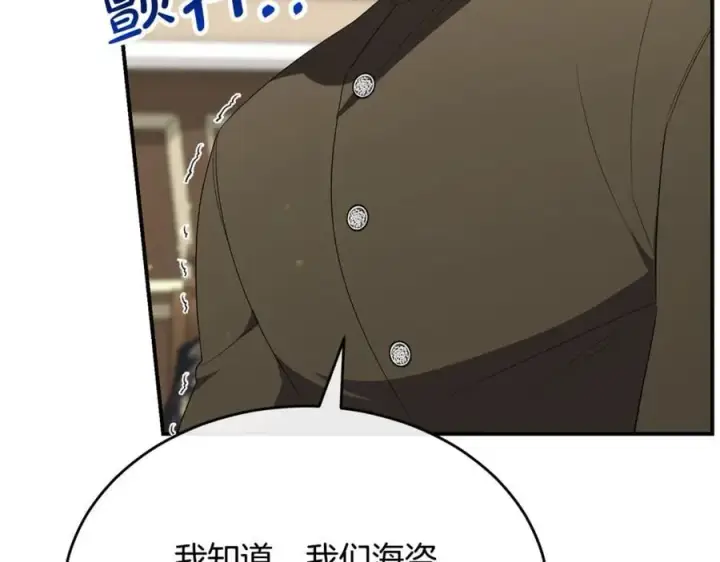 漫画《真的女儿回来了》第139话 来之不易的和平第139张图