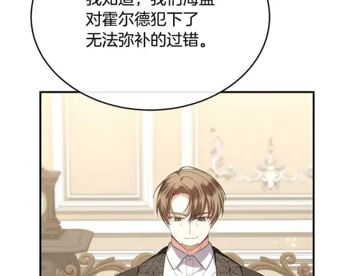 漫画《真的女儿回来了》第139话 来之不易的和平第140张图