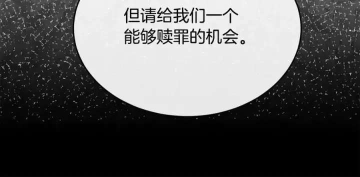 漫画《真的女儿回来了》第139话 来之不易的和平第142张图