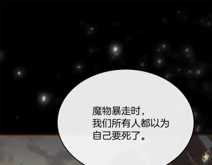 漫画《真的女儿回来了》第139话 来之不易的和平第143张图