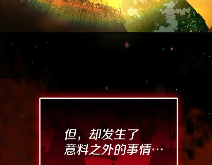 漫画《真的女儿回来了》第139话 来之不易的和平第15张图
