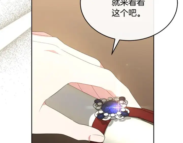 漫画《真的女儿回来了》第139话 来之不易的和平第150张图