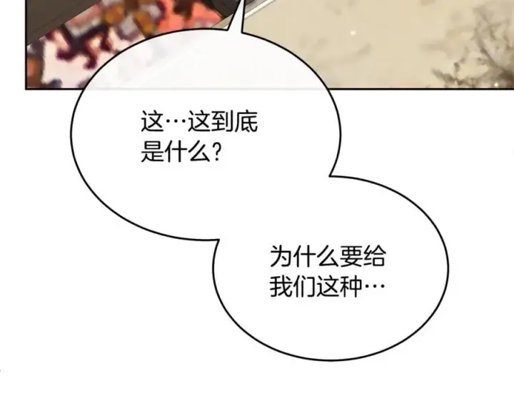 漫画《真的女儿回来了》第139话 来之不易的和平第158张图