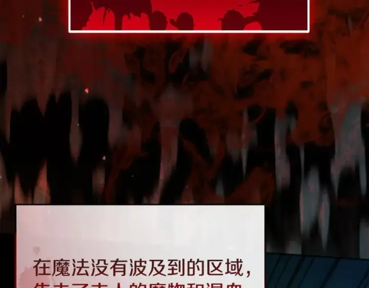 漫画《真的女儿回来了》第139话 来之不易的和平第16张图