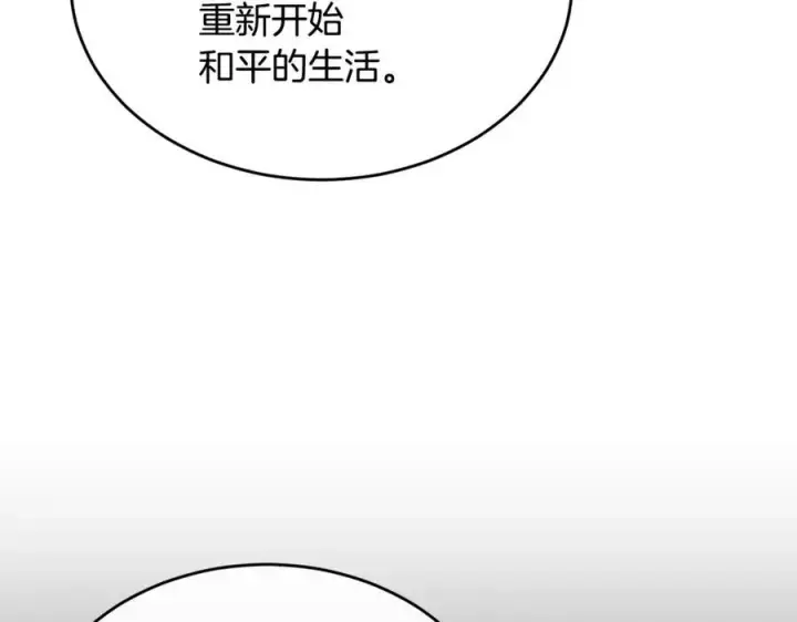 漫画《真的女儿回来了》第139话 来之不易的和平第163张图