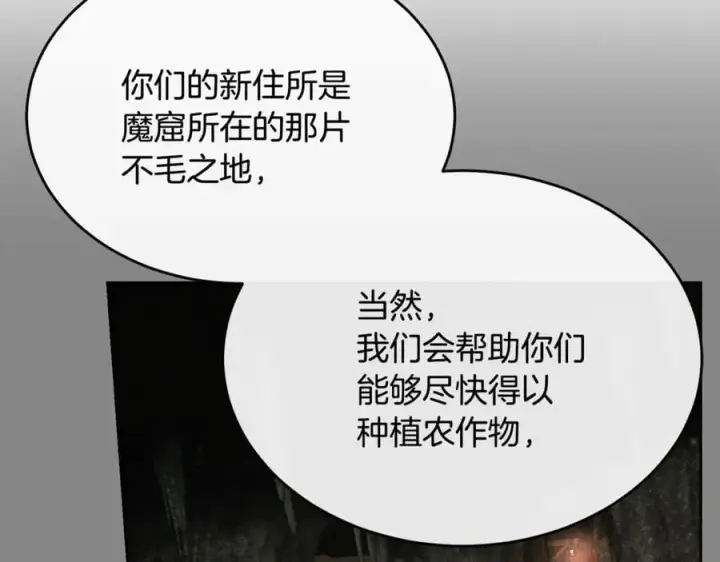 漫画《真的女儿回来了》第139话 来之不易的和平第164张图