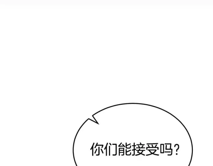 漫画《真的女儿回来了》第139话 来之不易的和平第167张图