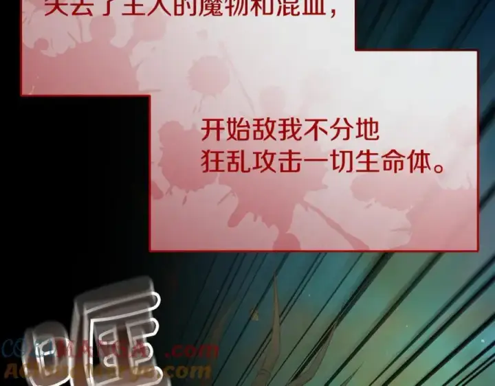 漫画《真的女儿回来了》第139话 来之不易的和平第17张图