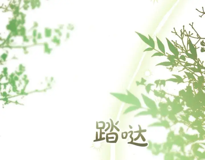 漫画《真的女儿回来了》第139话 来之不易的和平第174张图