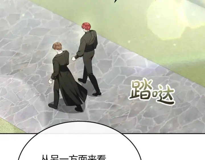 漫画《真的女儿回来了》第139话 来之不易的和平第176张图