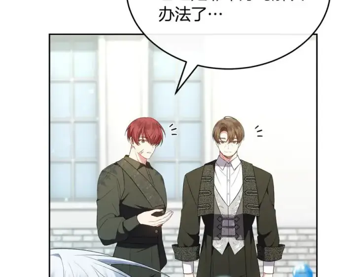 漫画《真的女儿回来了》第139话 来之不易的和平第183张图