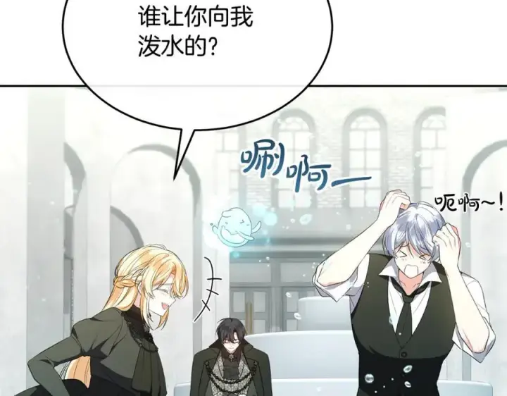 漫画《真的女儿回来了》第139话 来之不易的和平第186张图