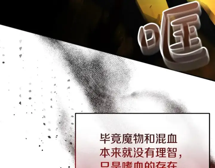 漫画《真的女儿回来了》第139话 来之不易的和平第19张图