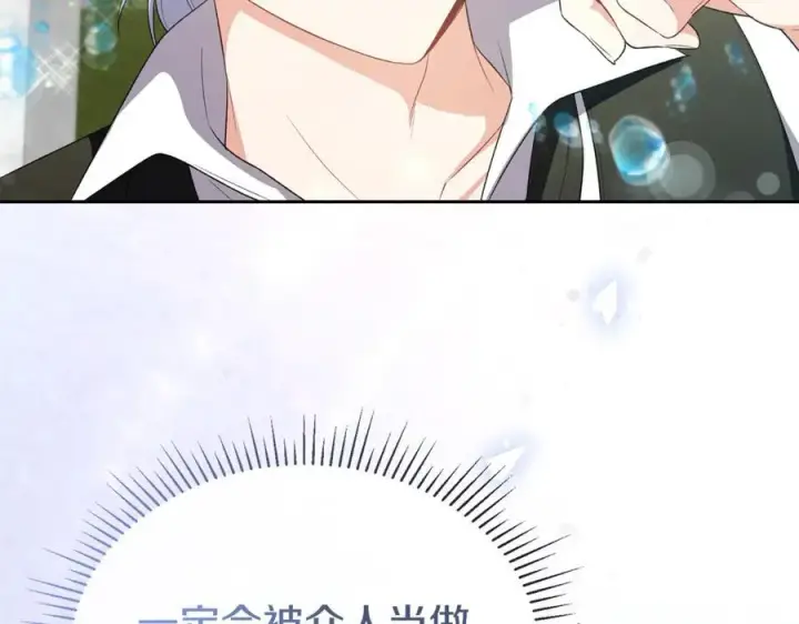 漫画《真的女儿回来了》第139话 来之不易的和平第195张图