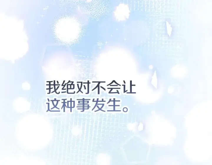 漫画《真的女儿回来了》第139话 来之不易的和平第199张图