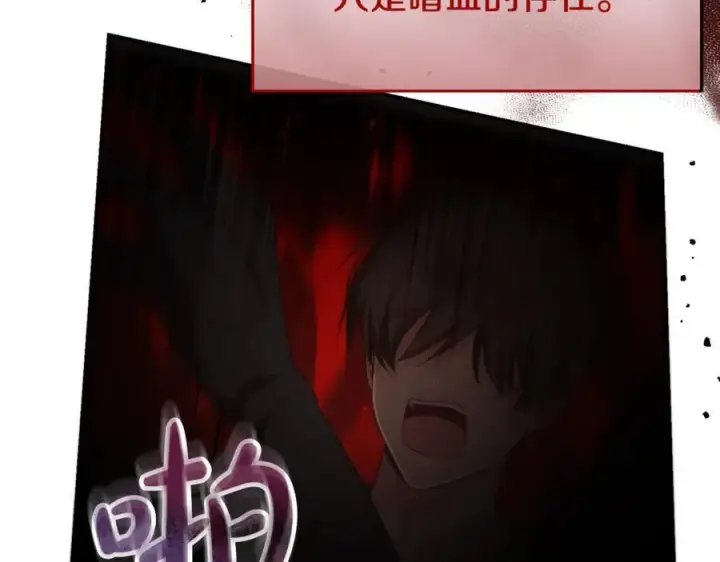 漫画《真的女儿回来了》第139话 来之不易的和平第20张图