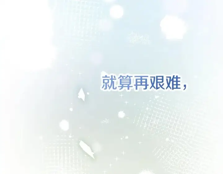 漫画《真的女儿回来了》第139话 来之不易的和平第200张图