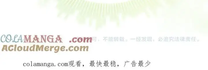漫画《真的女儿回来了》第139话 来之不易的和平第205张图
