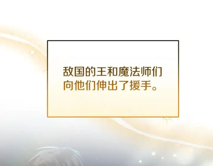 漫画《真的女儿回来了》第139话 来之不易的和平第27张图