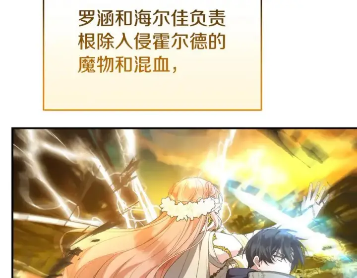 漫画《真的女儿回来了》第139话 来之不易的和平第31张图