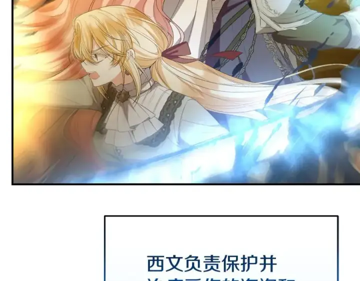 漫画《真的女儿回来了》第139话 来之不易的和平第32张图