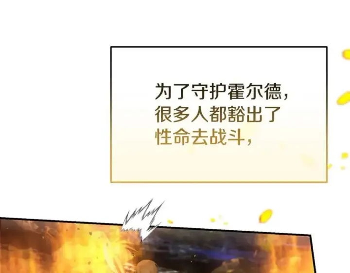 漫画《真的女儿回来了》第139话 来之不易的和平第39张图