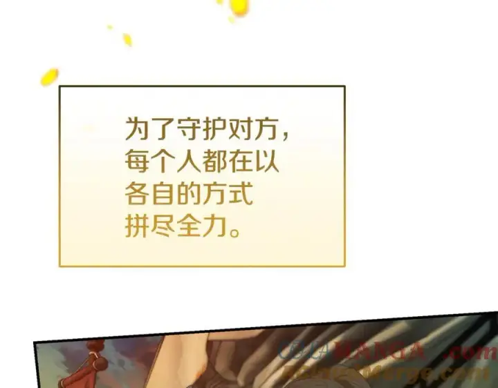 漫画《真的女儿回来了》第139话 来之不易的和平第41张图
