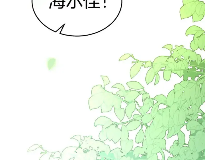 漫画《真的女儿回来了》第139话 来之不易的和平第51张图