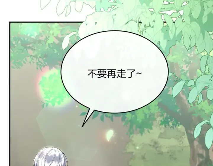 漫画《真的女儿回来了》第139话 来之不易的和平第52张图