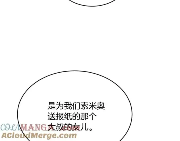 漫画《真的女儿回来了》第139话 来之不易的和平第57张图