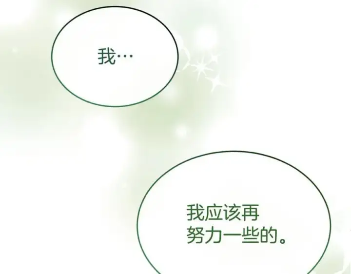 漫画《真的女儿回来了》第139话 来之不易的和平第67张图
