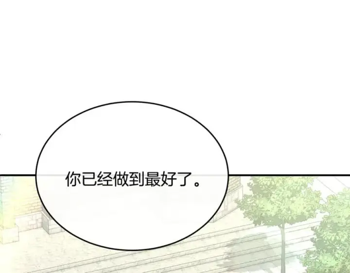 漫画《真的女儿回来了》第139话 来之不易的和平第74张图