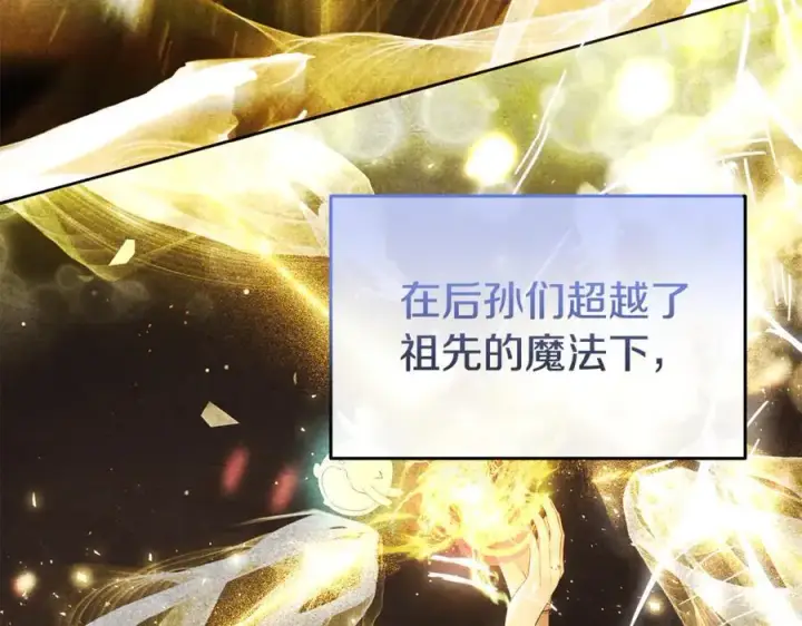 漫画《真的女儿回来了》第139话 来之不易的和平第8张图