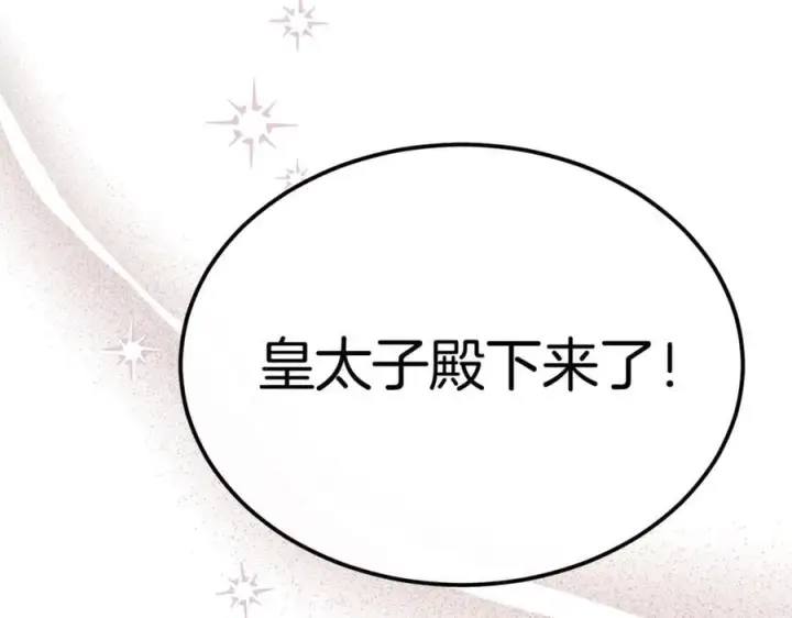 漫画《真的女儿回来了》第139话 来之不易的和平第83张图