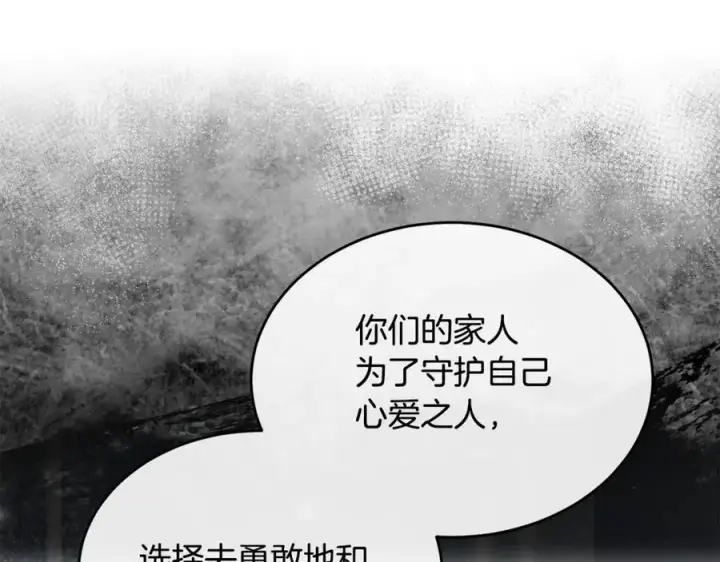 漫画《真的女儿回来了》第139话 来之不易的和平第95张图