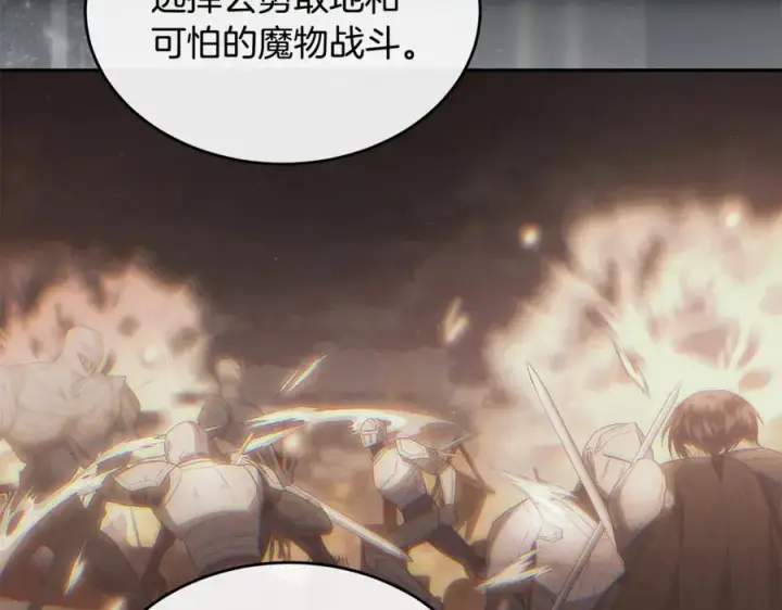 漫画《真的女儿回来了》第139话 来之不易的和平第96张图
