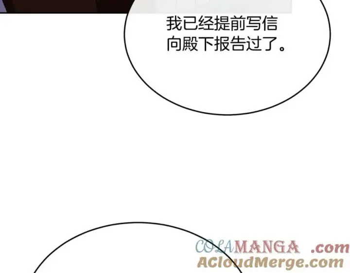 漫画《真的女儿回来了》第140话 战后重建第105张图