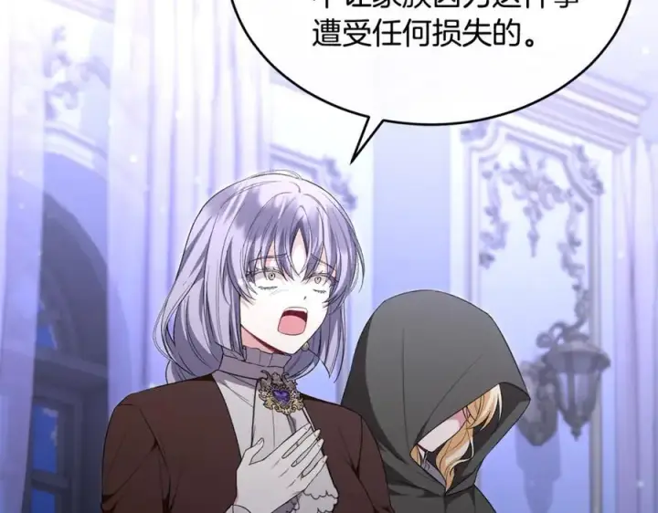 漫画《真的女儿回来了》第140话 战后重建第110张图