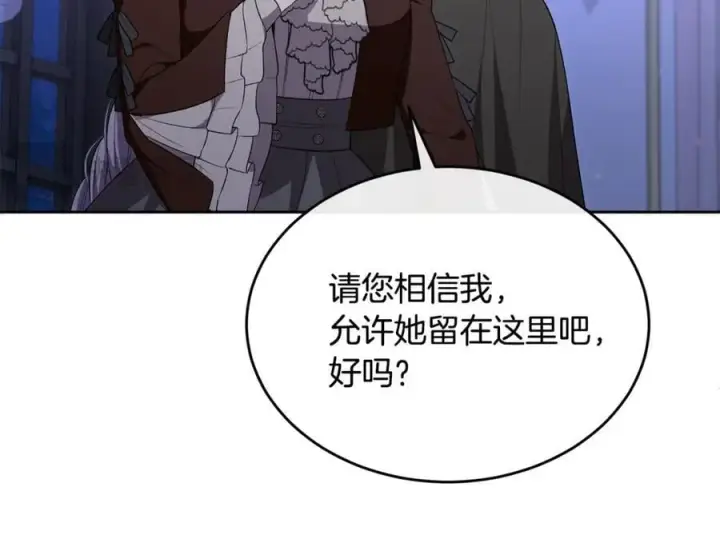 漫画《真的女儿回来了》第140话 战后重建第111张图