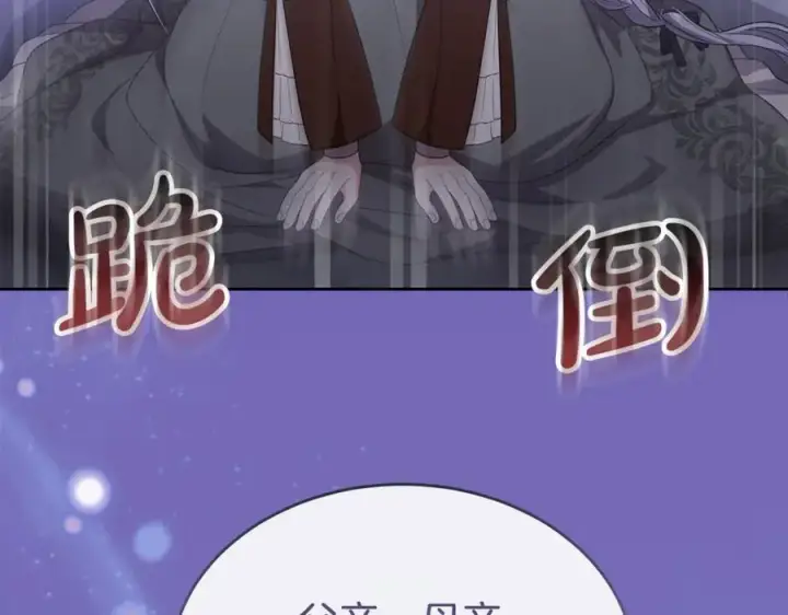 漫画《真的女儿回来了》第140话 战后重建第118张图