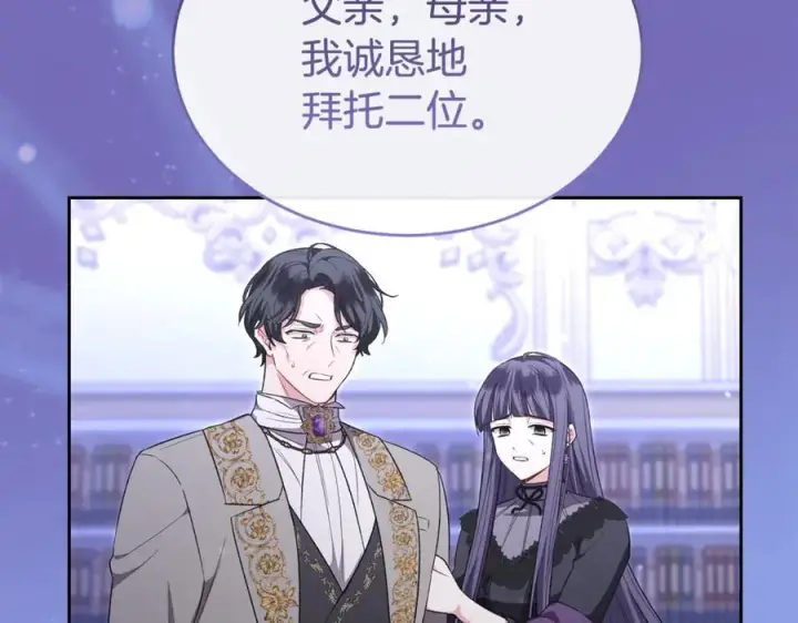 漫画《真的女儿回来了》第140话 战后重建第119张图