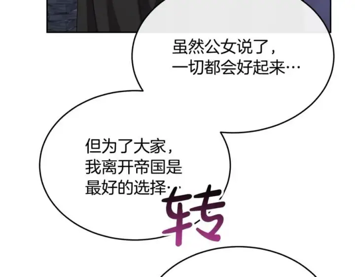 漫画《真的女儿回来了》第140话 战后重建第136张图