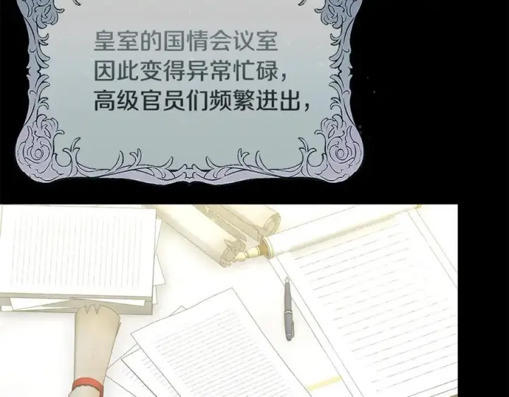 漫画《真的女儿回来了》第140话 战后重建第14张图