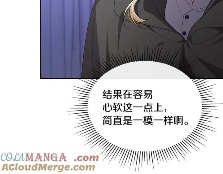 漫画《真的女儿回来了》第140话 战后重建第149张图