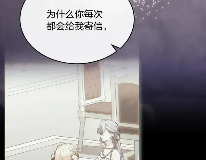 漫画《真的女儿回来了》第140话 战后重建第154张图