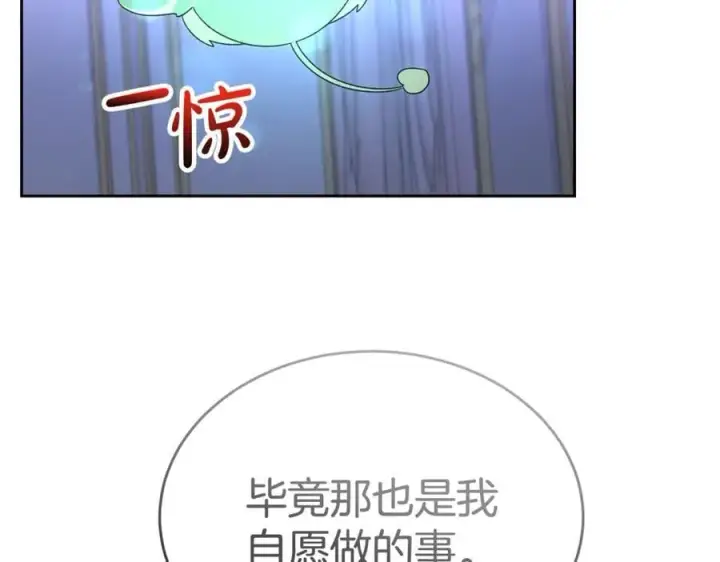 漫画《真的女儿回来了》第140话 战后重建第162张图