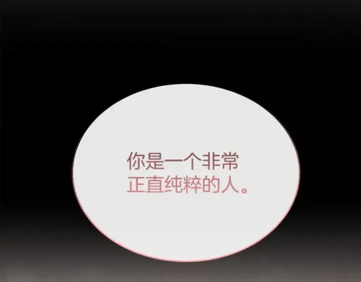 漫画《真的女儿回来了》第140话 战后重建第176张图