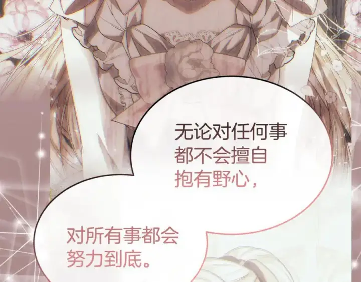 漫画《真的女儿回来了》第140话 战后重建第179张图