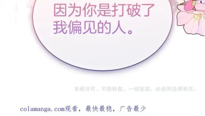 漫画《真的女儿回来了》第140话 战后重建第187张图