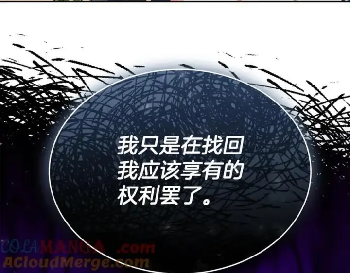 漫画《真的女儿回来了》第140话 战后重建第29张图